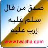 c vrais